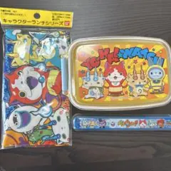 妖怪ウォッチお弁当3点セット