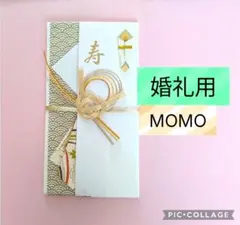 新品　御祝儀袋　ご祝儀袋　のし袋　結婚祝　婚礼　金封