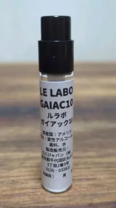 ルラボ　GAIAC10 ガイアック10 お試し 2.0ml