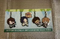新テニスの王子様 テニフェス team King ラバーストラップセット