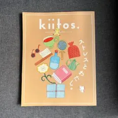kiitos. キイトス vol.31 ストレスとわたし。