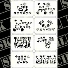 ステンシルシート　【S-204】 多肉　乙女心　パンダ
