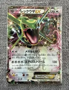 レックウザEX P 「コロコロコミック」2015年04月号付録 キラ - メルカリ
