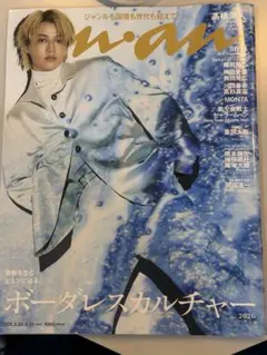 anan 髙橋海人 SB19