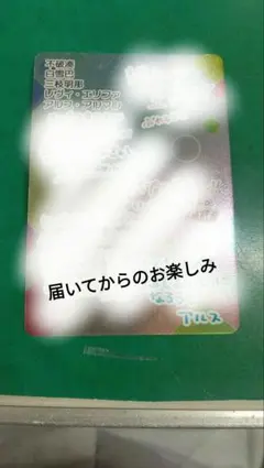 にじさんじチップス　Ver8　シークレット