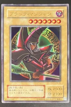 遊戯王 ブラック・マジシャン P4-02 ウルトラレア