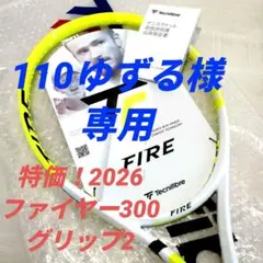 ⭐︎新品未使用⭐︎テクニファイバー FIRE 260 OS G2 - メルカリ