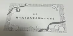白*読様 サイレントノイズ いちかわ壱 クリアシート ビーボーイ35周年