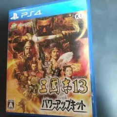 PS4 三國志13 with パワーアップキット