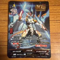 バディファイト太陽竜　バルドラゴン バルソレイユRe:B デッキ＋パーツ 頂の太陽神 バルドラゴン カード情報｜カードリスト ｜ フューチャー