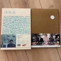 ゆれる　たみおのしあわせ　2本セット