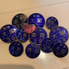 狩猟バッチ 茨城 栃木 千葉 静岡 岩手 狩猟バッチ 茨城 栃木 千葉 静岡 岩手 その他