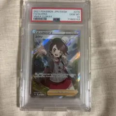 ユウリ SR S8b VMAXクライマックス 276/184 psa10のサムネイル