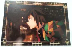 鬼滅の刃　半券ドリンク　ポストカード　第２期　冨岡義勇　無限城　決戦の火蓋を切る