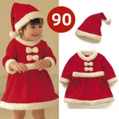 クリスマス サンタ服 女の子90 ベビー服 キッズ コスチューム コスプレ