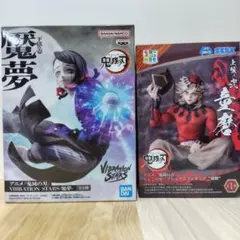 鬼滅の刃 童磨 ちょこのせ　 VIBRATION STARS魘夢 フィギュア