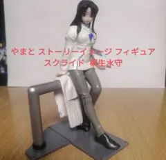 やまと ストーリーイメージ フィギュア スクライド 桐生水守
