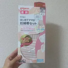 Pigeon 妊婦帯セット M-L 100%コットン