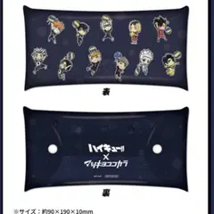 ハイキュー!!×マツキヨココカラ マルチポーチ