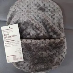 無印良品　湯たんぽカバー　小　ブラウンのサムネイル