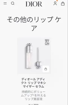 Dior Addict リップ グロウ オイル 001 ピンク 6ml