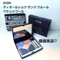 2025年最新】DIORディオールショウサンククルール173レトワールの人気