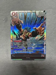 ゴジータ:BR シークレット