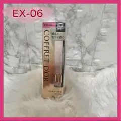 コフレドール COFFRETD'OR ピュアリーステイルージュ EX-06 口紅