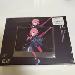 2025年最新】花譜 魔法の人気アイテム - メルカリ