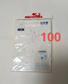 ミキハウス　新品　100cm　メッシュキャミソール肌着