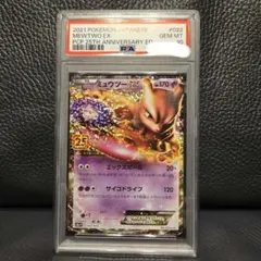 2026年最新】ミュウツーEX psa10の人気アイテム - メルカリ