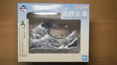 葛飾北斎　一番くじ　A賞おまけ付き BANDAI 一番くじ 葛飾北斎 A賞 - メルカリ