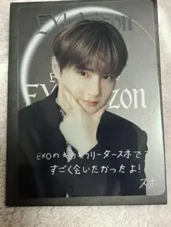 EXO PLANET #6 EXhOrizon スホ トレカ - メルカリ