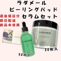 ラダメール オリゴフォース セラム 50ml LADAMER 2個 新品 - メルカリ