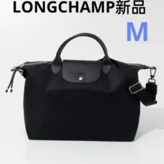 【新品】LONGCHAMP 新品　ロンシャンルプリアージュネオ3way