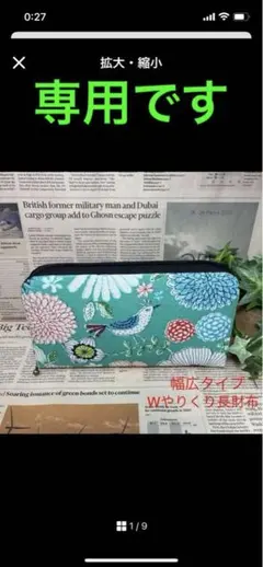 Nanana222様専用ページです