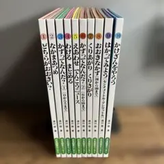 絵本セット いのちの詩 他 12冊 - メルカリ