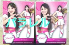 BBM チアリーダー ハニーズ レギュラー パラレル カード Yi-xin チア