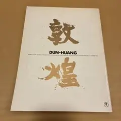 Item thumbnail for item e76aa404-b85b-44a2-bb31-9f2f59a144ed