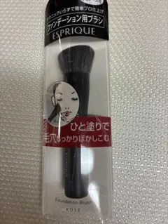 ESPRIQUE ファンデーション用ブラシのサムネイル