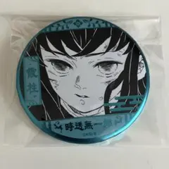 2025年最新】無一郎 デコレクション 缶バッジの人気アイテム - メルカリ