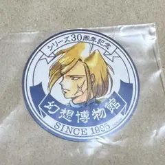 幻想水滸伝展 幻想博物館 缶バッジ　グレミオ 幻想水滸伝展 幻想博物館 缶バッジ フリック② - メルカリ