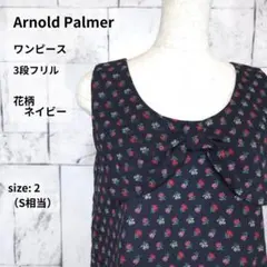 美品 アーノルドパーマー ワンピース S ネイビー 2 花柄 ティアードのサムネイル
