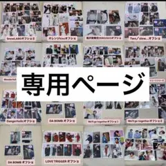 うさぎ様 専用ページ