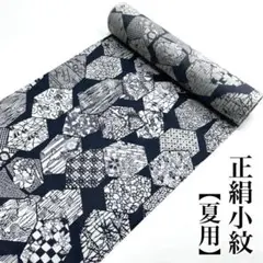 No.6335 小紋 東レ龍村美術織物 洗える着物 反物 新品未使用 - メルカリ