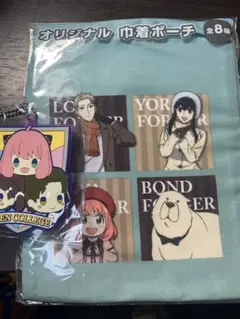 SPYFAMILY 限定巾着とキーホルダー 2点セット