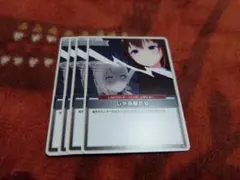 【未使用ホロカ】♡⃛限定プロモカード♡⃛『じゃあ敵だね』『35P』 じゃあ敵だね プロモ ホロカ WGP - メルカリ