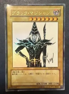 p*n様 遊戯王　ブラックマジシャン　WJMP-JPO12