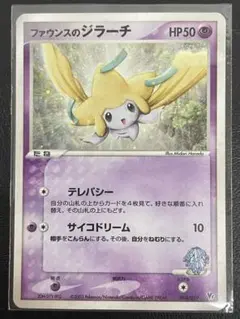 2026年最新】ポケモンカード ファウンスのジラーチの人気アイテム