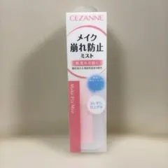 セザンヌ　メイク崩れて防止ミスト